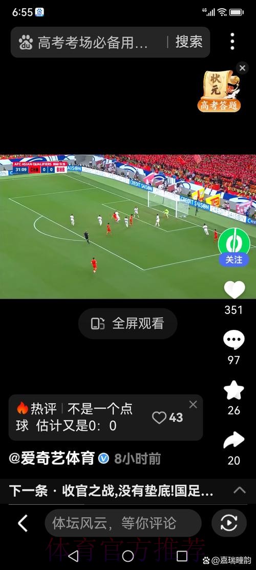 网页版观看世界杯实时直播的完整指南