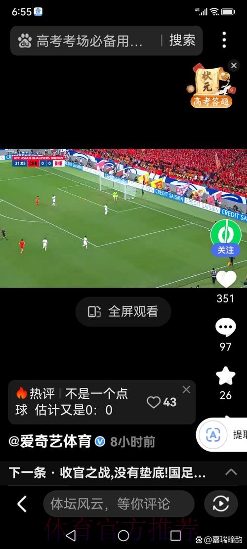网页版观看世界杯实时直播的完整指南