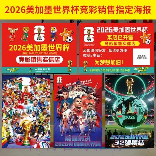 世界杯投注最新内幕：实用技巧与分析网站精选