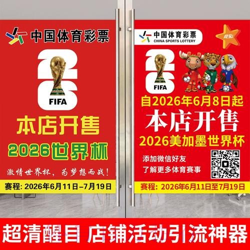 世界杯投注安全守则 世界杯投注安全守则