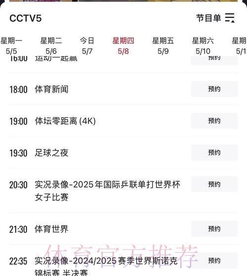 实用指南:确保世界杯直播安全 实用指南:确保世界杯直播安全