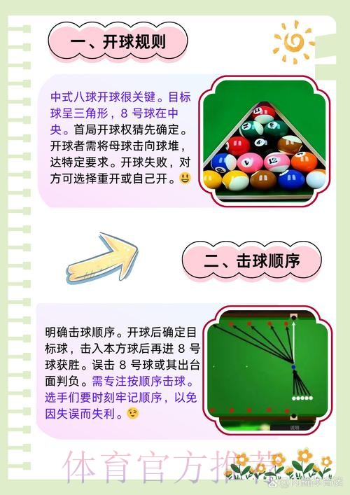 世界杯滚球官方精选投注技巧 世界杯滚球官方精选投注技巧