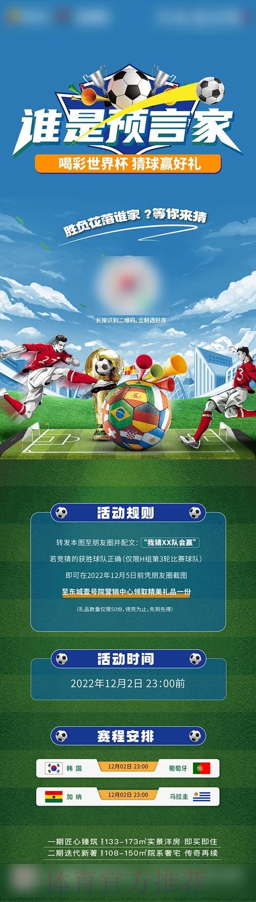 世界杯在线竞猜平台精选与推荐指南