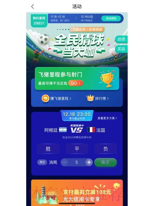 世界杯竞猜官方平台 世界杯竞猜官方平台