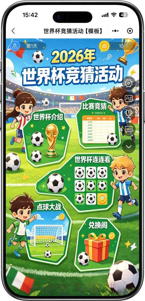 世界杯竞猜官方平台 世界杯竞猜官方平台