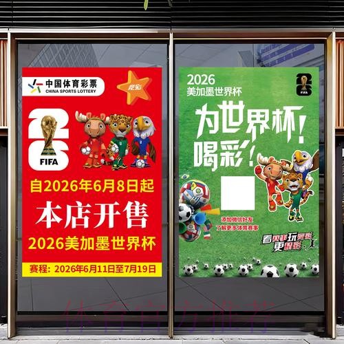 世界杯竞猜入口地址深度解读与最新动态